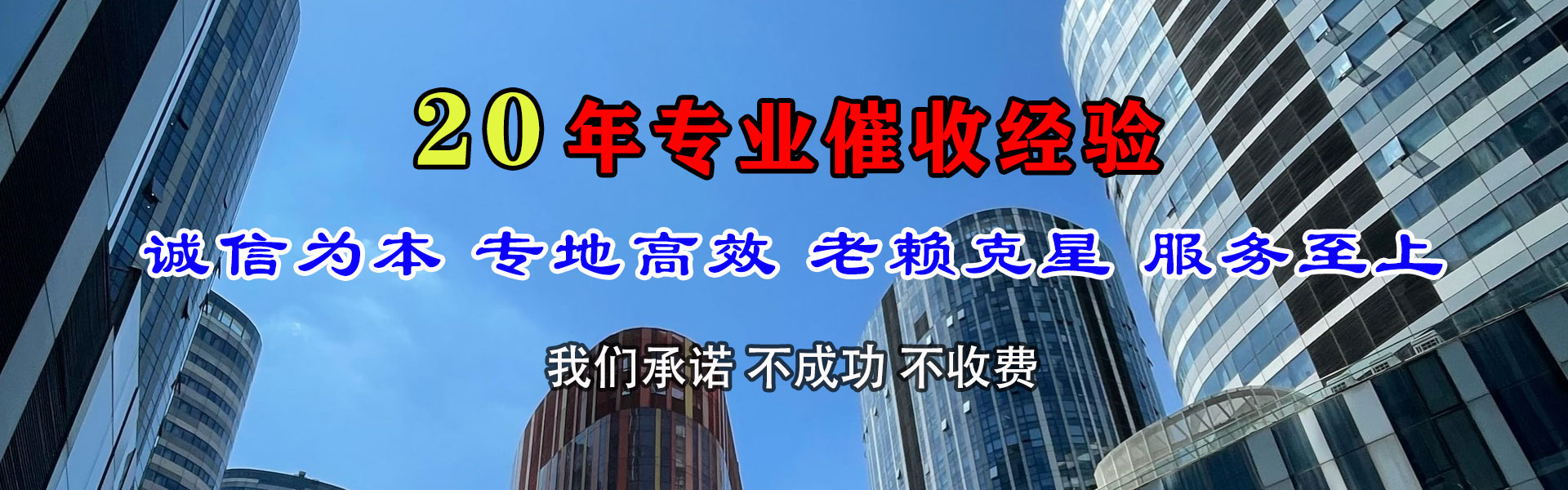 凌河金典讨账公司