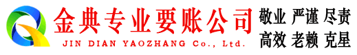 凌河收账公司